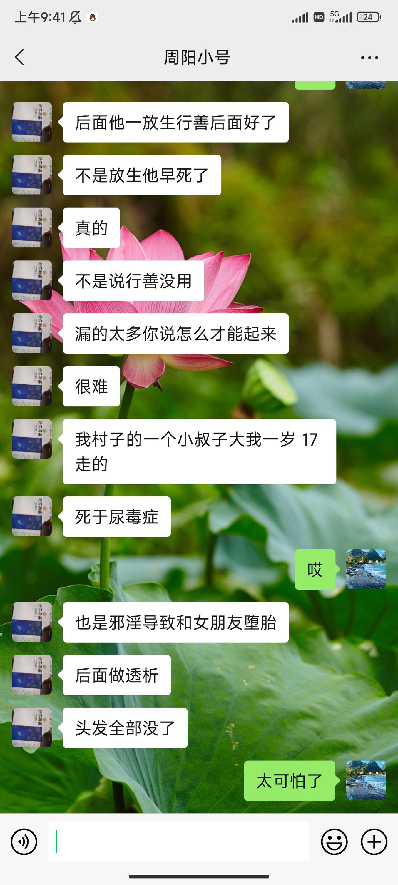 太吓人了!!!-图片4