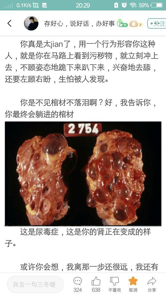 太吓人了!!!-图片7