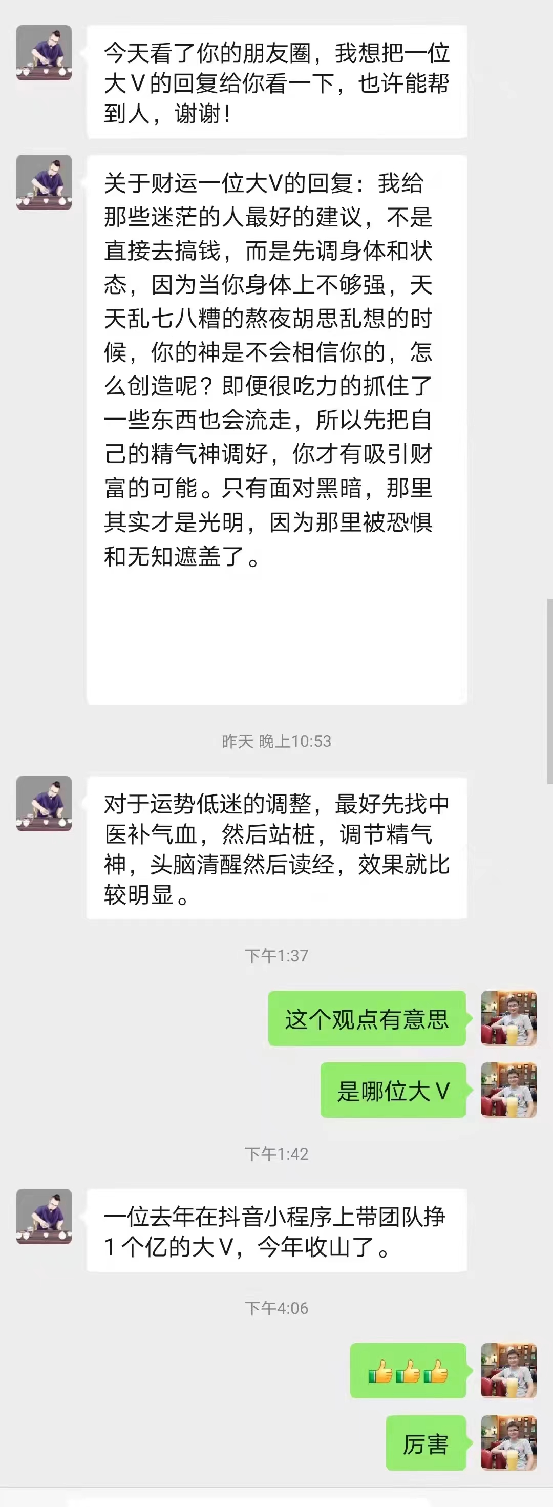 一位年赚1个亿的大V对于迷茫的人的建议-图片1