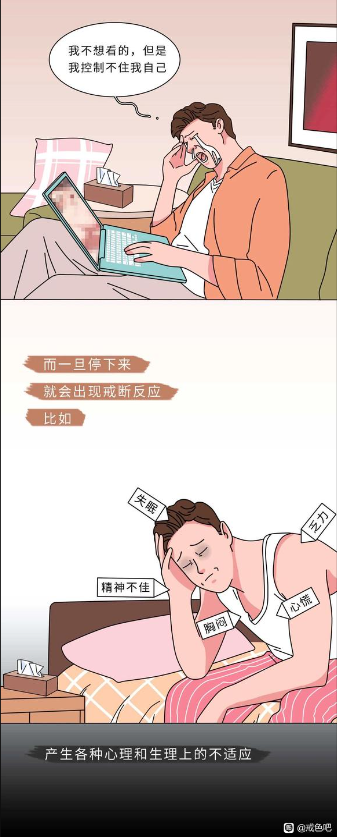 色倩片伤害人体的全过程曝光-图片5