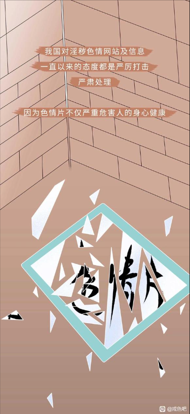 色倩片伤害人体的全过程曝光-图片8