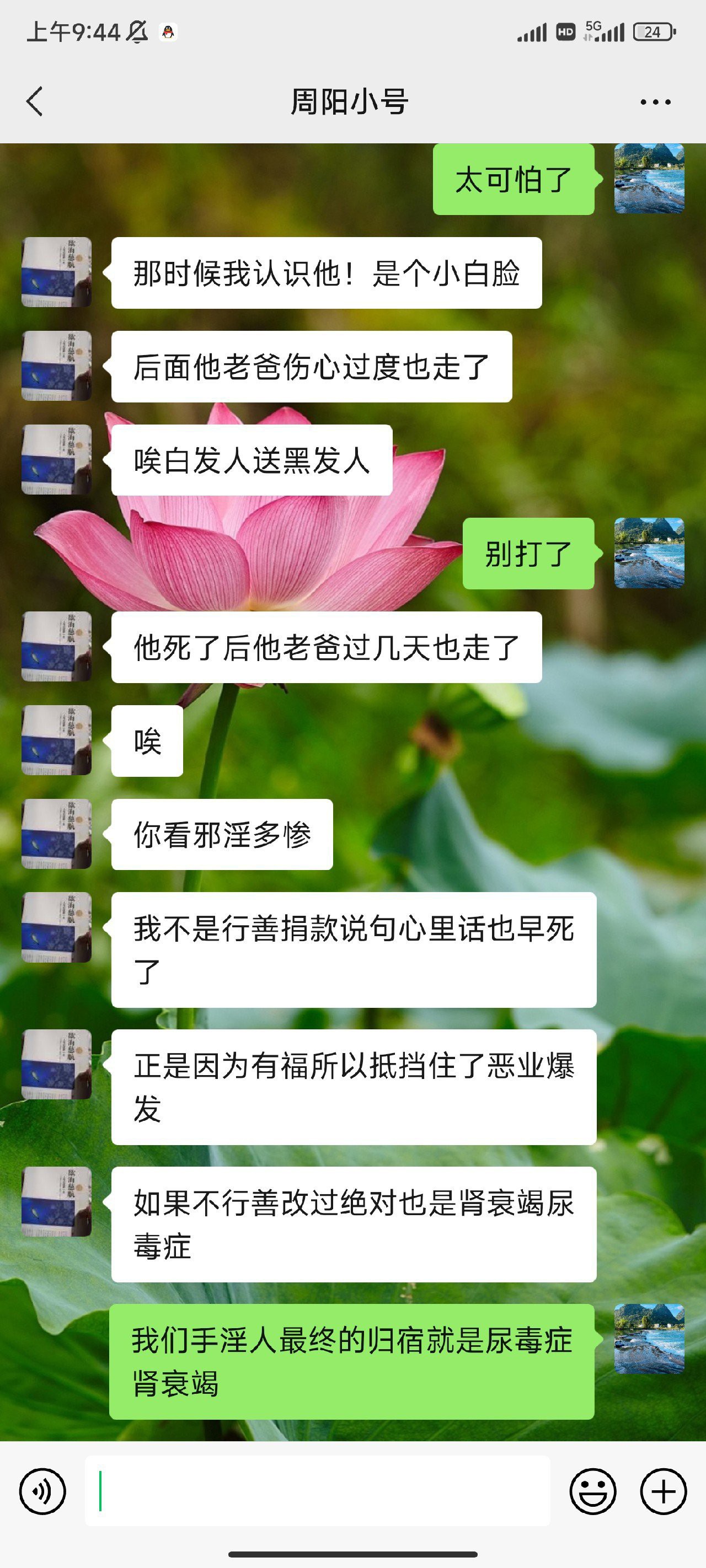 太吓人了!!!-图片5