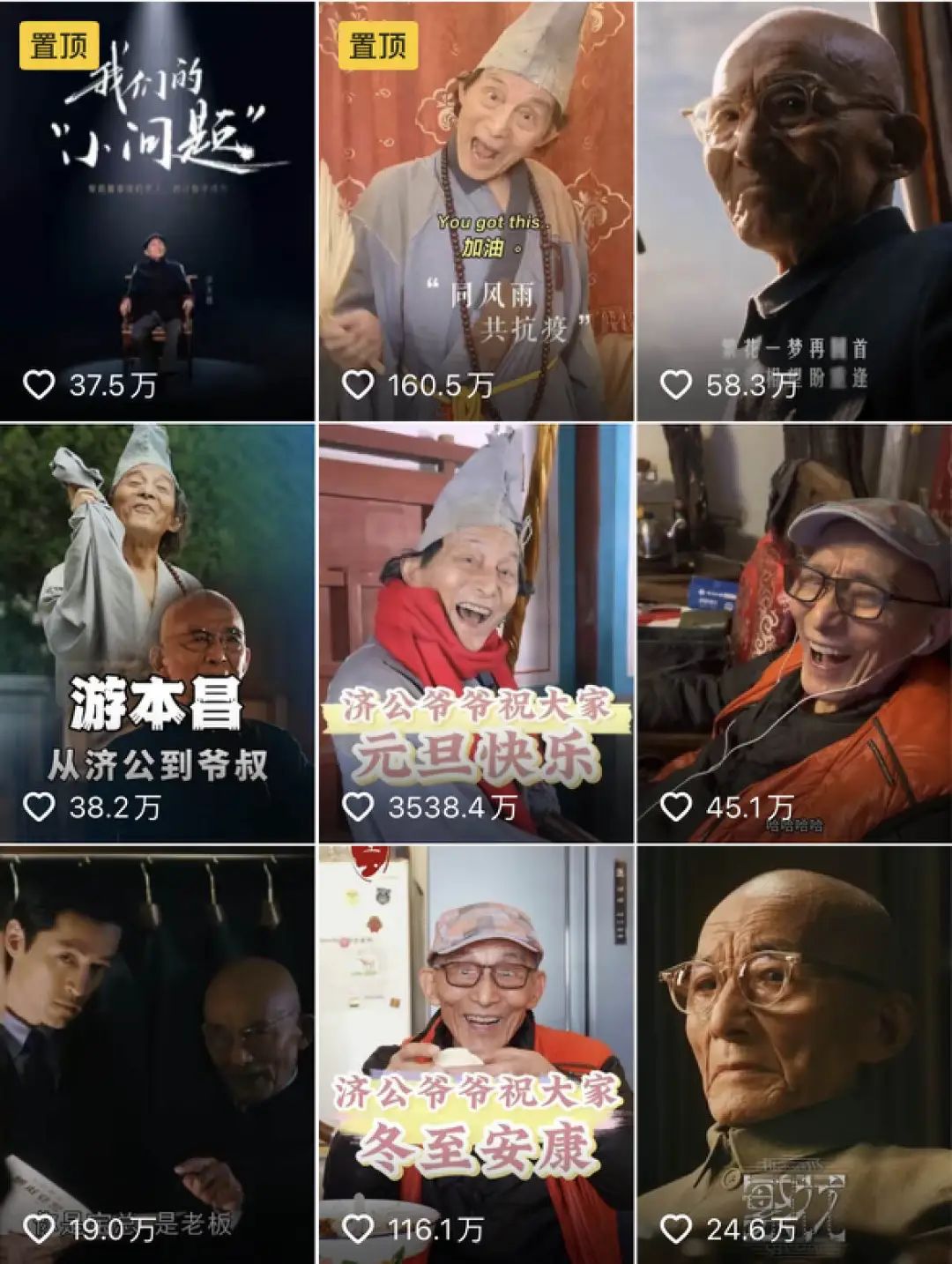 《繁花》90岁游本昌在剧中分享吃素，演绎德艺双馨的传奇人生-图片16