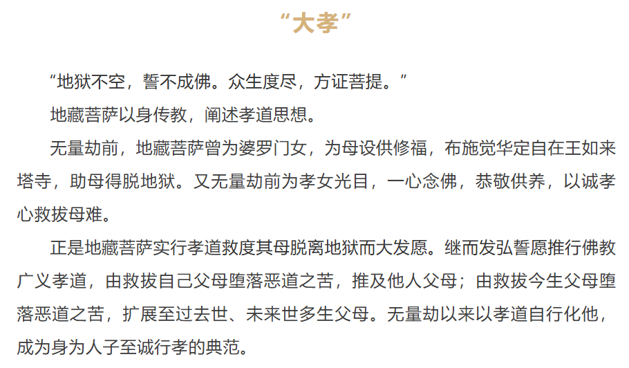 真心孝顺父母，就是天地的光辉-图片1