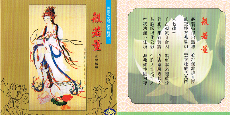 《般若量》-图片3