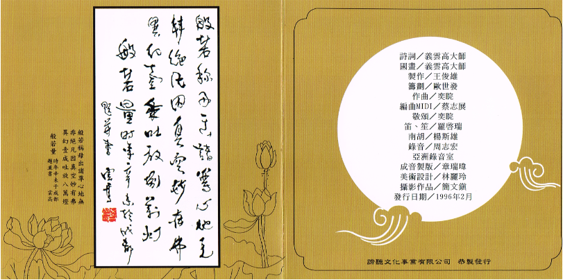 《般若量》-图片2