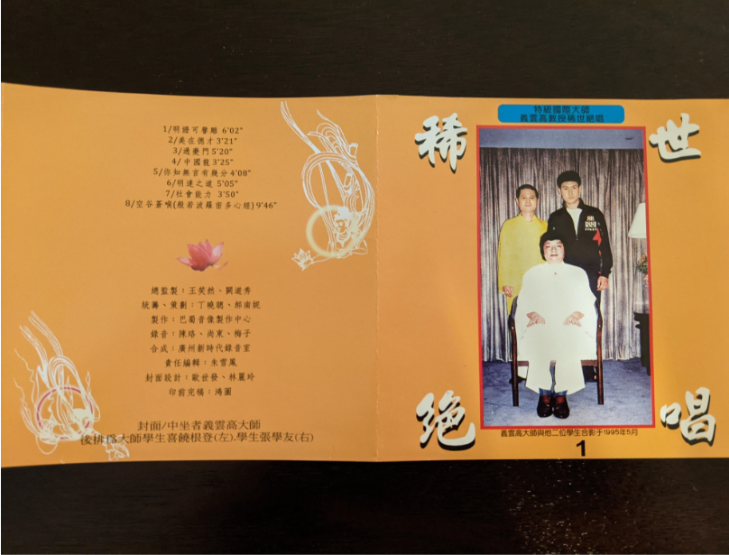 《稀世绝唱》一-图片1