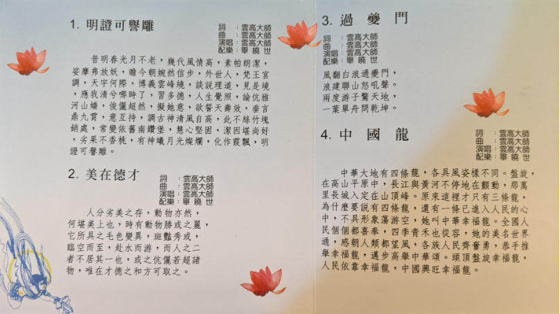 《稀世绝唱》一-图片2