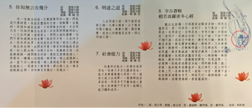 《稀世绝唱》一-图片3
