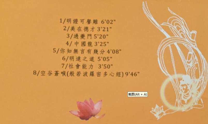《稀世绝唱》一-图片4