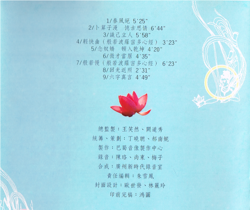 《稀世绝唱》二-图片1