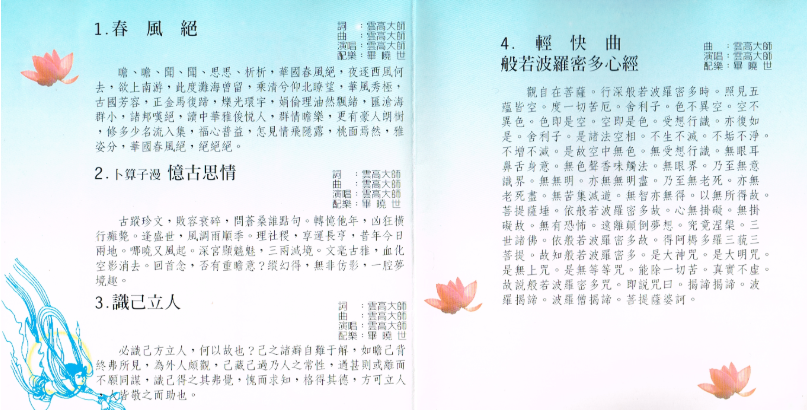 《稀世绝唱》二-图片2