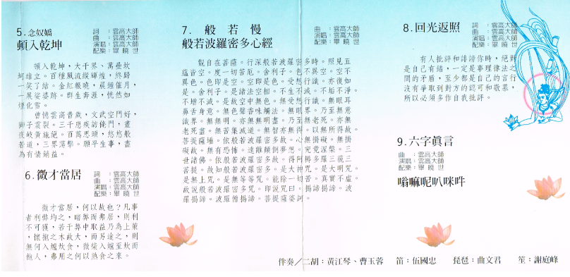 《稀世绝唱》二-图片3