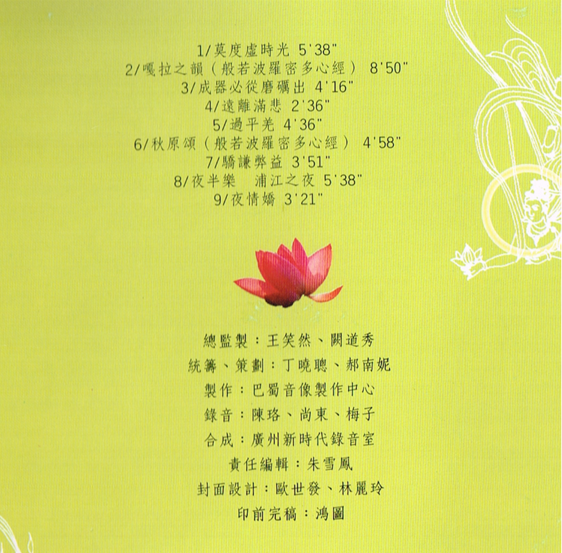 《稀世绝唱》三-图片1