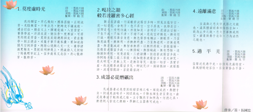 《稀世绝唱》三-图片2
