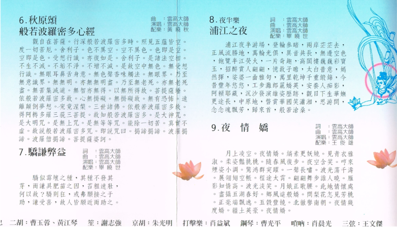 《稀世绝唱》三-图片3