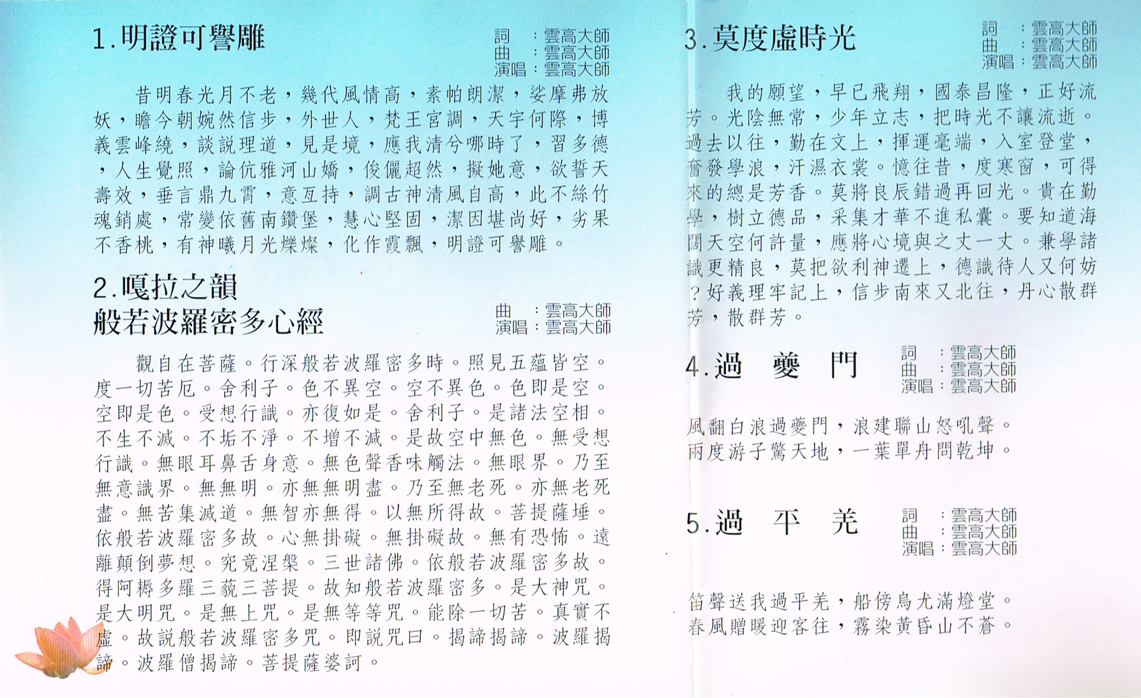 《絕世清唱》-图片2