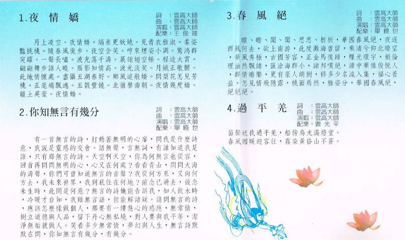 《詩詞精選》-图片2