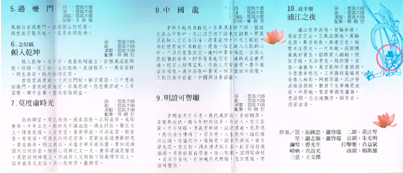 《詩詞精選》-图片2