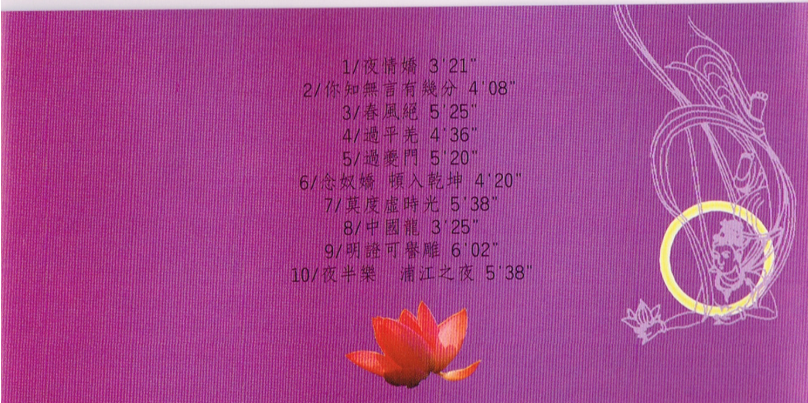 《詩詞精選》-图片2